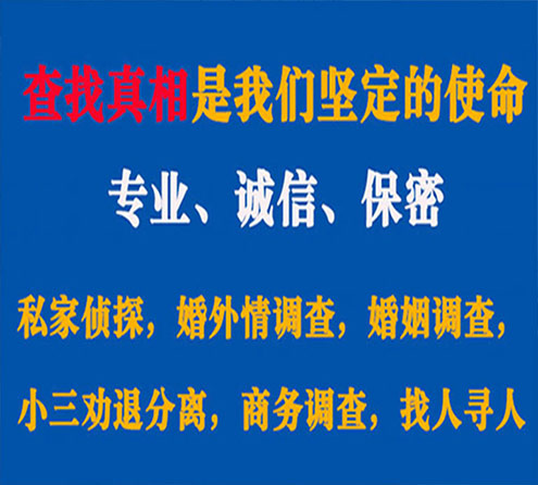 关于繁峙觅迹调查事务所